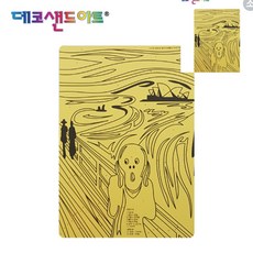 [오품] 샌드 아트 명화도안 오페라하우스절규 소형 색모래 별매