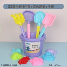 DFMEI 兒童鏟子沙灘玩具套裝寶寶玩沙子挖沙挖土工具趕海邊塑料鏟子水桶, 1個, 33釐米鏟4件套+紫色高桶+6沙模:如圖, 1cm