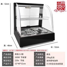 편의점 온장고 붕어빵 쇼케이스 약국 전기 보온고, 상세페이지 참고, 블랙 2단 (220v)