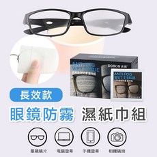 DOBON 防霧濕紙巾, 1個, 眼鏡防霧濕紙巾, 眼鏡防霧濕紙巾