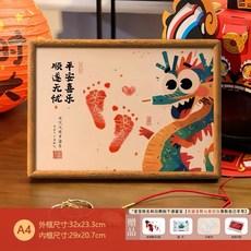 新生兒手印腳印紀念框 寶寶成長紀錄相框, 1個, 古風歡樂龍a款【定製落款】永不過時,A4胡桃色框+印泥+畫芯X2+濕巾+無痕