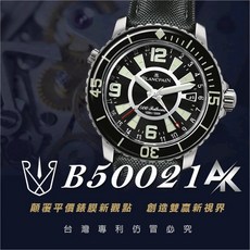 RX8手錶保護膜 AK系列 適用於寶珀50021 五十噚系列腕錶 48mm, 1個