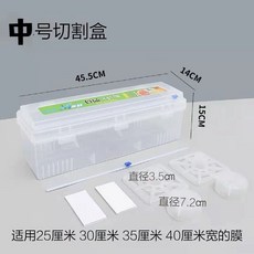 PVC保鮮膜 鋁箔紙通用 滑刀式切割器 一拉即斷, 中號切割盒【不含膜25-40膜用】【超長, 1個
