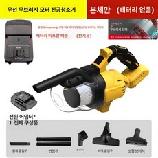 차량용 무선청소기 청소기 고흡력 휴대용 다용도 무선, 브러시리스 모터 동청 18V 측면 버튼, 기본 모델명/품번