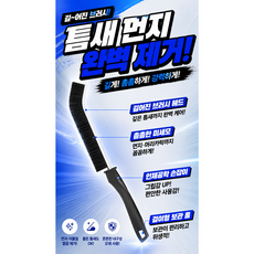 라움비 좁은 모서리까지 틈새 청소솔 브러쉬, 10개, 다크블랙