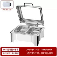 반찬 보온기 온열기 뷔페 전기 오뎅 워머 중탕기 사각, 노브형 정사각형 6L 이중 천공, 기본 모델명/품번