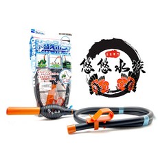 悠悠水族 日本原裝進口虹吸管 換水器 洗砂器 - 魚缸清潔必備, 1個
