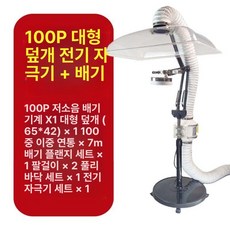 제연기 실내 흡연 후드 정화기 공기 집진기 기기, 100P 단일 쑥뜸대 바닥형