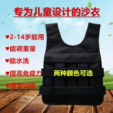 어린이 중력 재활 sandcloth 감각 무게 베어링 조끼 무게 sandbag sandbags 어린이 실행 훈련 장비 조끼, 무게조끼3kg[신장80-95cm]