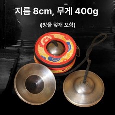 띵샤 팅샤 타악기 명상도구 구리 불교 네팔 심벌즈 직경 순동 불교종 소수민족 악기 명상종, 1개, 중형 8cm