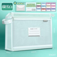 新品 特厚大容量文件袋科目分類袋學生考試卷作業課本雙層加寬收納袋 副廠商品, 1個, 瑞雪白 送1透明袋+送標籤, 瑞雪白