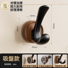 真空吸盤掛鉤免打孔門後掛衣鉤強力承重浴室衛生間牆上壁掛單鉤子, 1個, 胡桃木色黑-吸盤鹿角掛鉤【1只裝】:/5份