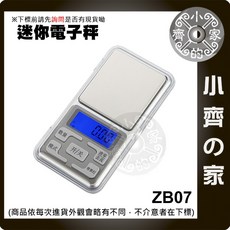 小齊の家 ZB07 迷你電子秤, 1個, 【全新，有瑕疵】有誤差(±5g以內)