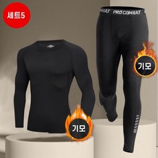 남자 겨울 보온 속옷 기모 세트 타이츠 상하의 세트 사이클링 기모 상하의 세트 등산 보온 속옷