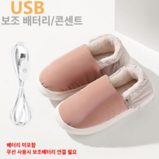 KC인증 USB 사무실 발난로 방수 온열 슬리퍼 발찜질기 풋워머 발열신발 실내화 방한슬리퍼, 핑크, 220-245