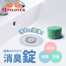 派樂寶媽咪 活氧酵素芳香清潔錠 管道除垢消臭 適用地漏馬桶水箱 附掛勾組, 1個, 活氧清潔錠補充包-10顆