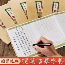 優選 硬筆古風成人字帖摺疊本臨摹描紅蘭亭序經典加厚字帖鳳求凰 副廠商品, 1個, 蘭亭序 美好時光的友誼 324餘字,字帖 加厚不咽墨 /無筆墨