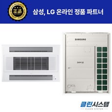 삼성 멀티 2Way 천장형 시스템 에어컨 AM060CN2DBH1 15평형 식당 카페 학교 학원 유치원 어린이집 병원 약국 마트 사무실 매장 업소용 냉온풍기 실외기별도 설치비별도, 천장 카세트, 15평형 (상담 후 구매)