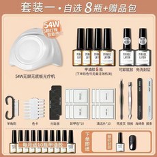 美甲工具套裝 全套 初學者 光療烤燈 188W 速幹, 1個, 套裝一（自選8色）,初級入門款USB光療機