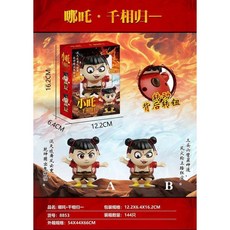 蠟筆小新發條盲盒動感新生活爬行玩具手辦兒童七夕生日禮物, 彩盒【哪吒扭扭】新款, 1個