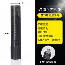 迷你手電筒 USB充電便攜超亮手電筒 強光伸縮變焦應急口哨五檔調光小家用遠射照明燈, 暗夜黑, 1個