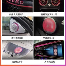 賓士A級C級E級GLB GLC260L E300L專用髮光渦輪出風口氛圍燈改裝 冷氣氛圍燈, 16-23E級 四件套, 1個