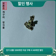빈티지 구리 작은 풍수 조각상 장식품 거북이 십이지, 작은 개구리 장식품