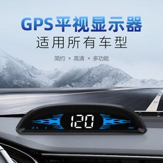 汽車抬頭顯示器 無線HUD貨車載速度顯示器 新能源多功能儀錶高清, 1個, G2單屏顯示USB取電,帶折疊器