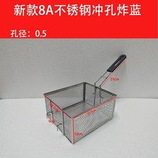 대형 튀김기 튀김망 업소용 치킨 메쉬(밀도 3리터의 거름망 분식집 조밀한 2.0mm) 채반, C. 새로운 8A 스테인리스 스틸 펀칭 블루