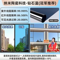 KABOT 玻璃窗貼膜 單向透視 防窺膜, 1個, 新升級加厚❤️防窺鑽石藍 看外不看裏 ,純色50x200cm, 防窺鑽石藍, 50x200cm