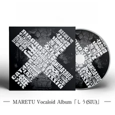마레투 CD | SIU 앨범 풀 트랙 컬렉션 | 고쿠아쿠-P J-POP 전자 록 | 무손실 복원 보컬로이드 음악, 01 SIU