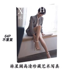 【 臺灣\齣貨 】林星闌17 高級網紅專屬 寫真藝術 星座 明信片 高清商務 限量簡約最新【秦小姐精品店】, 1個, 高清海報兩張