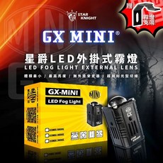星爵 機車霧燈套件 LED 雙燈支架, 1個, KRV GXMINI 雙燈霧燈組,色溫白/黃升級PASS開關