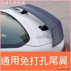 汽車通用免打孔尾翼 兩三廂通用 定風翼 跑車GT賽車 ABS材質 飛機翼大尾翼 鴨尾 壓尾 擾流闆 定風翼, 碳纖亮黑尾翼,免打孔