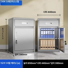 스텐 캐비넷 도어 보관함 철제사물함 수납장 잠금 시약장, 1.36mm, 스테인리스 65x44x39 (서랍1개304)