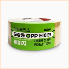 더킹플러스포장OPP테이프100M(베이지), 1개