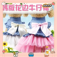 秋冬新款狗狗衣服 用品貓咪 韓版牛仔裙子春夏貓咪服飾laiwc, 白紗-韓牛仔裙春夏,M, 1個