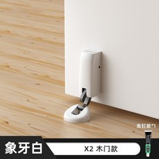 極窄液壓阻尼門吸 緩衝靜音防撞門擋, 1個, 白色