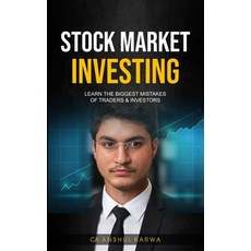 (영문도서) Stock Market Investing: Learn the Biggest Mistakes of Traders & Investors Paperback, Independently Published, English, 9798874099329