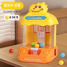집콕 인형 집게기 대형 소형 가정용 인형뽑기 장난감 선물, 1개, 옐로우 공룡 4~6 개