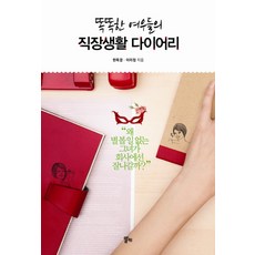 alki 聰明狐狸們的職場生活日誌