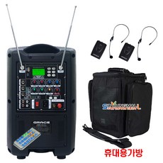그레이스 EG-210 200W 충전식 휴대용 이동형앰프 블루투스 USB SD포트, EG-210[헤드셋+헤드셋]