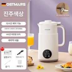 두유제조기 스텐 가정용 믹서기 메이커 건강식 콩물, 진주 세라믹 글레이즈 800ml, 기본 색상