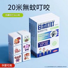 日本叮叮 植物防蚊貼 嬰幼兒孕婦適用 持續36小時, 1個, 1個裝