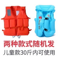 興林五金 救生衣 成人專業便攜 釣魚用, 兒童救生衣 3-5歲僅此款充氣