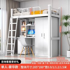 아동벙커침대 상하의 서랍장 책상 계단 프레임 원룸 고저침대 위아래 원목 옷장 이층침대, 900mmx2000mm, 경제형 1mm 화이트 나무+책상+스틸옷장