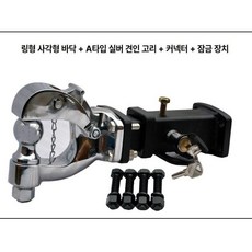 트레일러 견인 고리 암 자동차 볼 장치 후크, 기본 모델명/품번, BMW, 베이스 모델 A 실버 후크 커넥터 잠금 핀