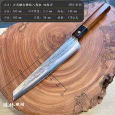 日式鍛打錘紋八角柄廚刀系列 50Cr15MoV鉬釩鋼焠火鍛製 八角實木柄關羽切片刀, 1個, 切肉刀(生魚片刀)