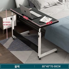 기숙사 바퀴달린 테이블 사이드 간이책상 소형 접이식, 80x40 블랙
