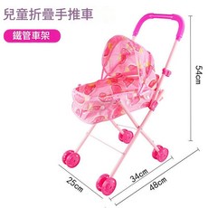 兒童折疊手推車玩具, 6616粉色草莓鐵管手推車, 1個